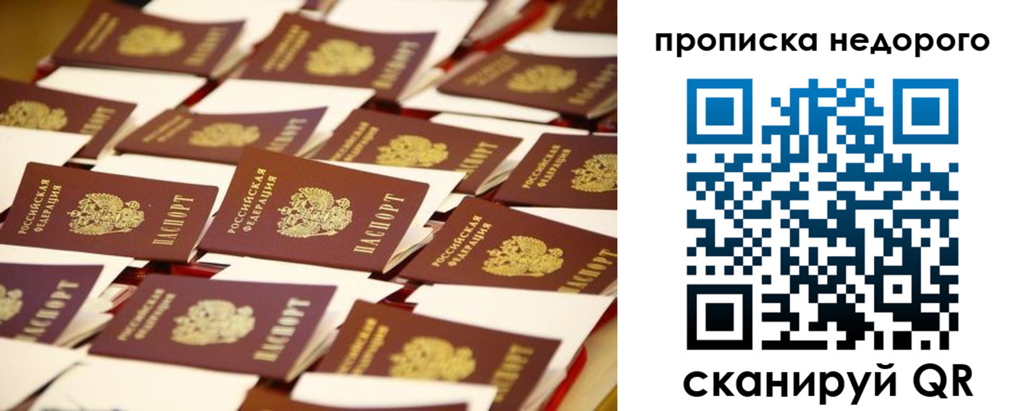 миграционный учет в Рубцовске