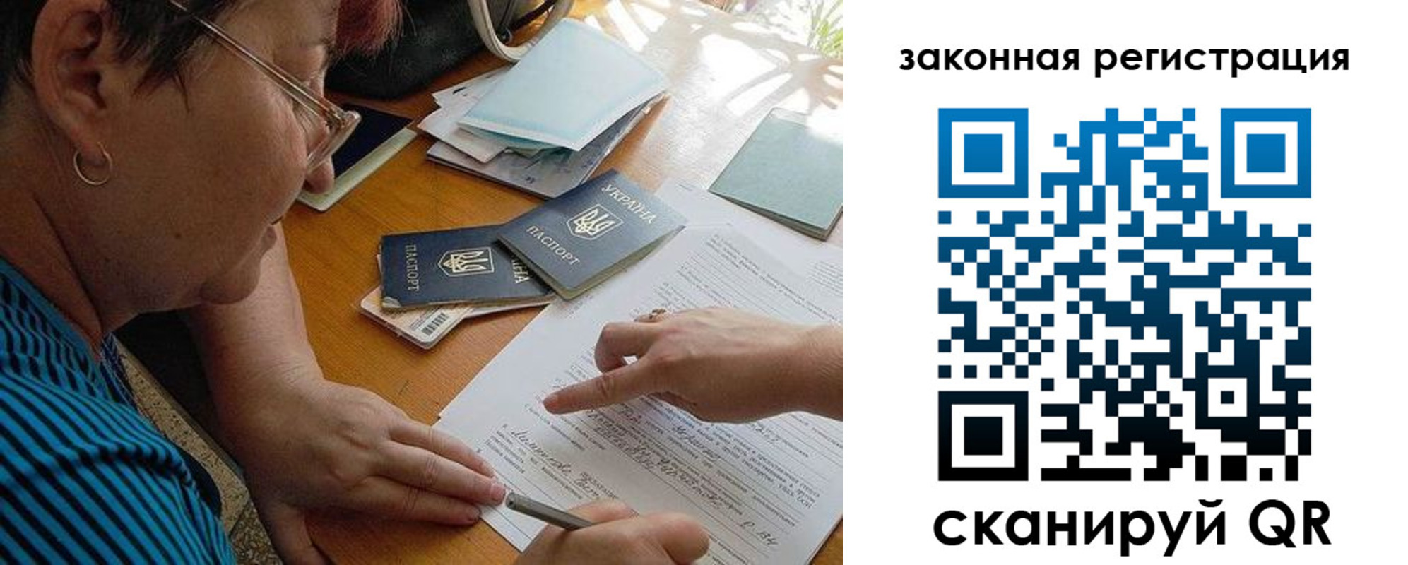 прописка ребенка в Рубцовске