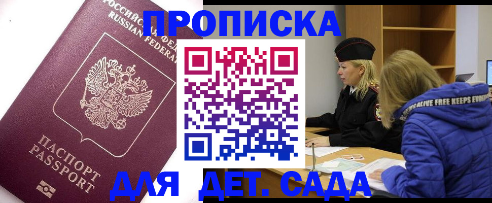 временная регистрация законно в Рубцовске