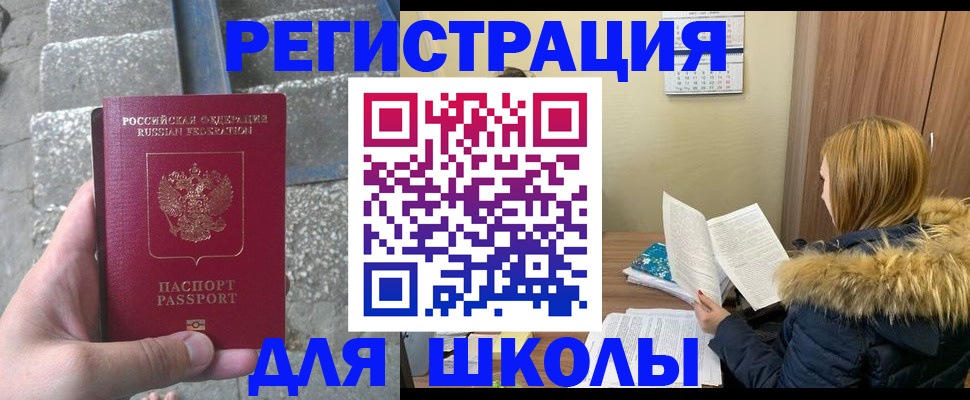 временная регистрация для всех в Рубцовске