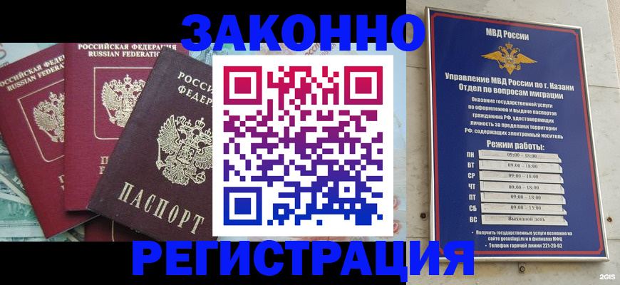 временная регистрация поиск в Рубцовске
