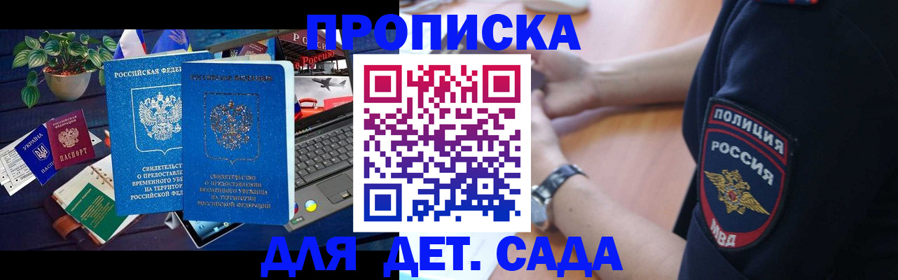 временная регистрация адрес в Рубцовске