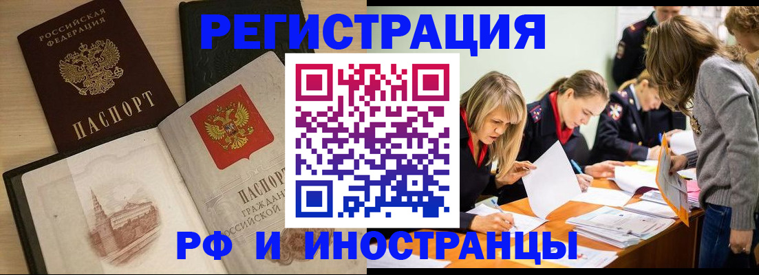 найти адрес прописки в Рубцовске