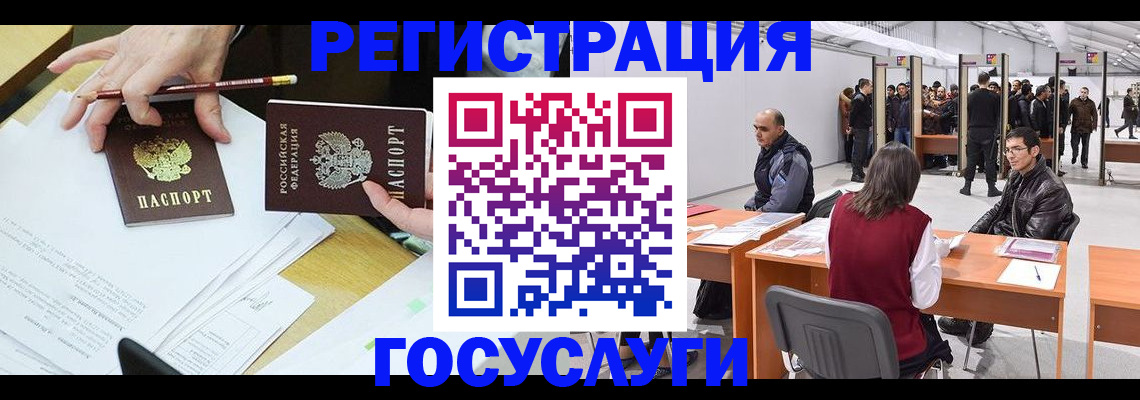 временная регистрация гарантия в Рубцовске