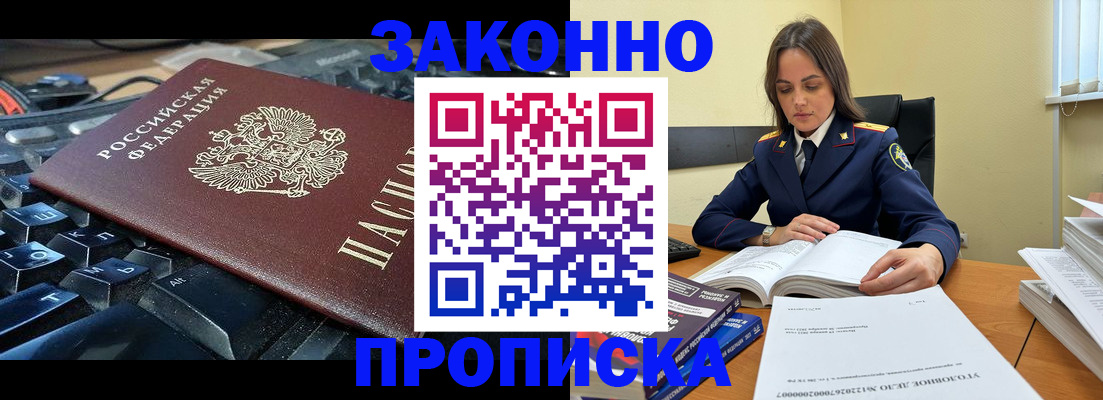 временная регистрация гарантия в Рубцовске